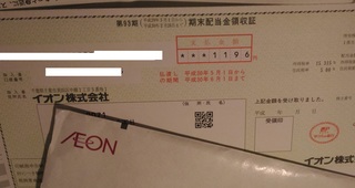 eaon_haito_201804.jpg