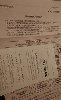 eaon_haito_201804_2.jpg